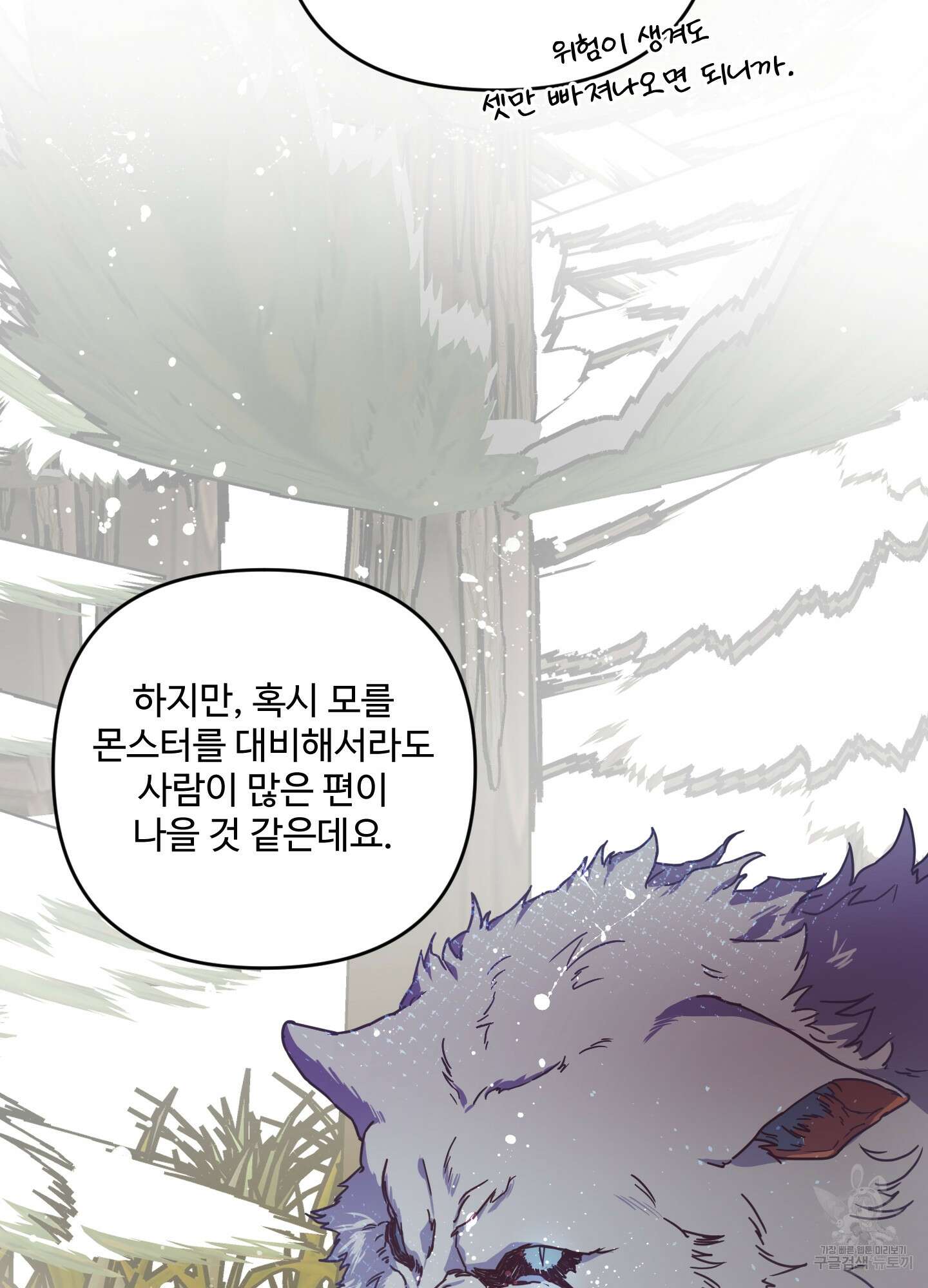 알로샤의 꽃 8화 53