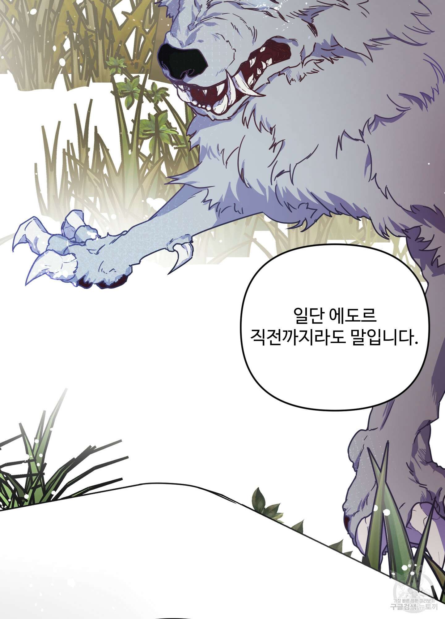 알로샤의 꽃 8화 54