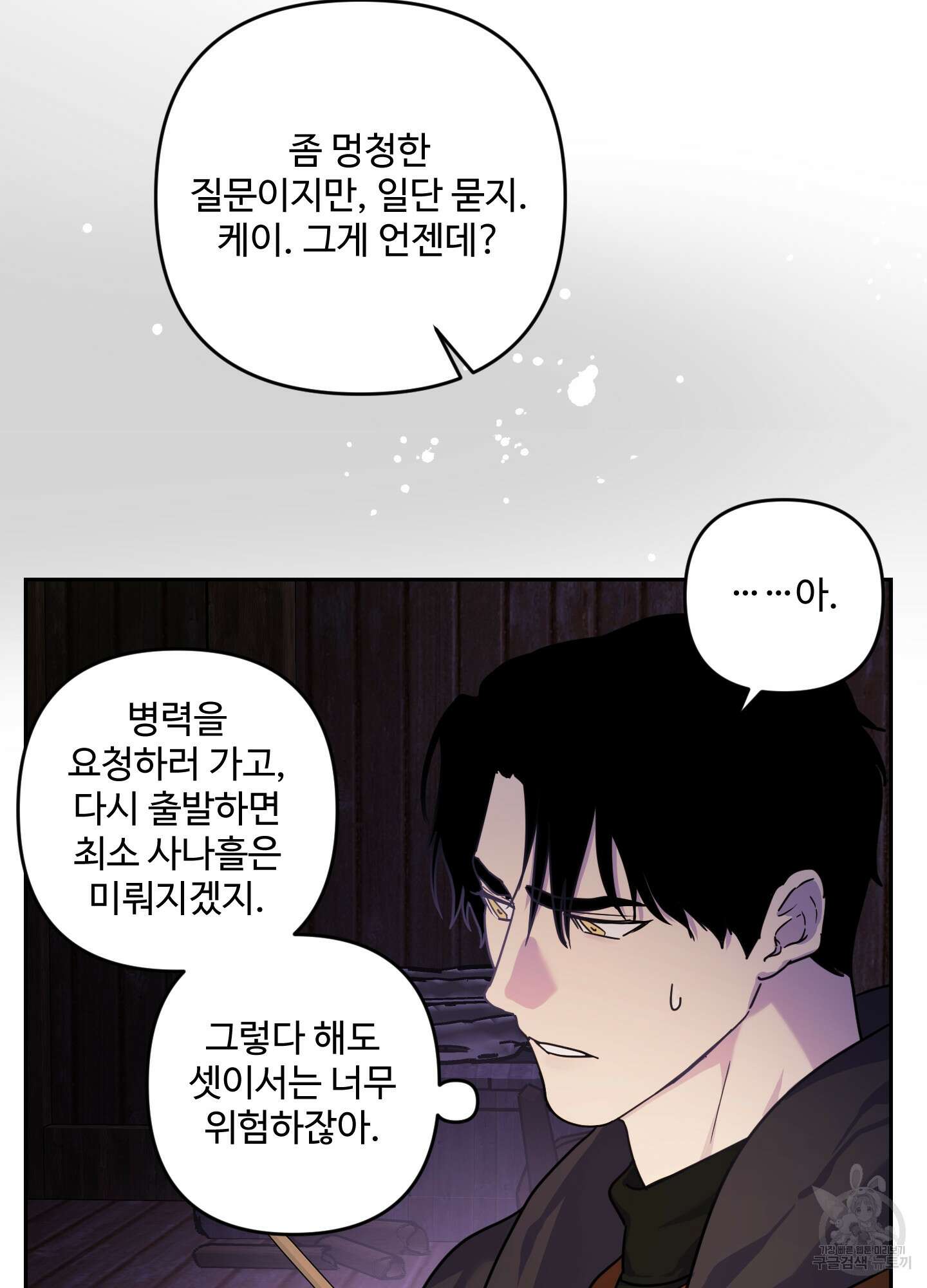 알로샤의 꽃 8화 55
