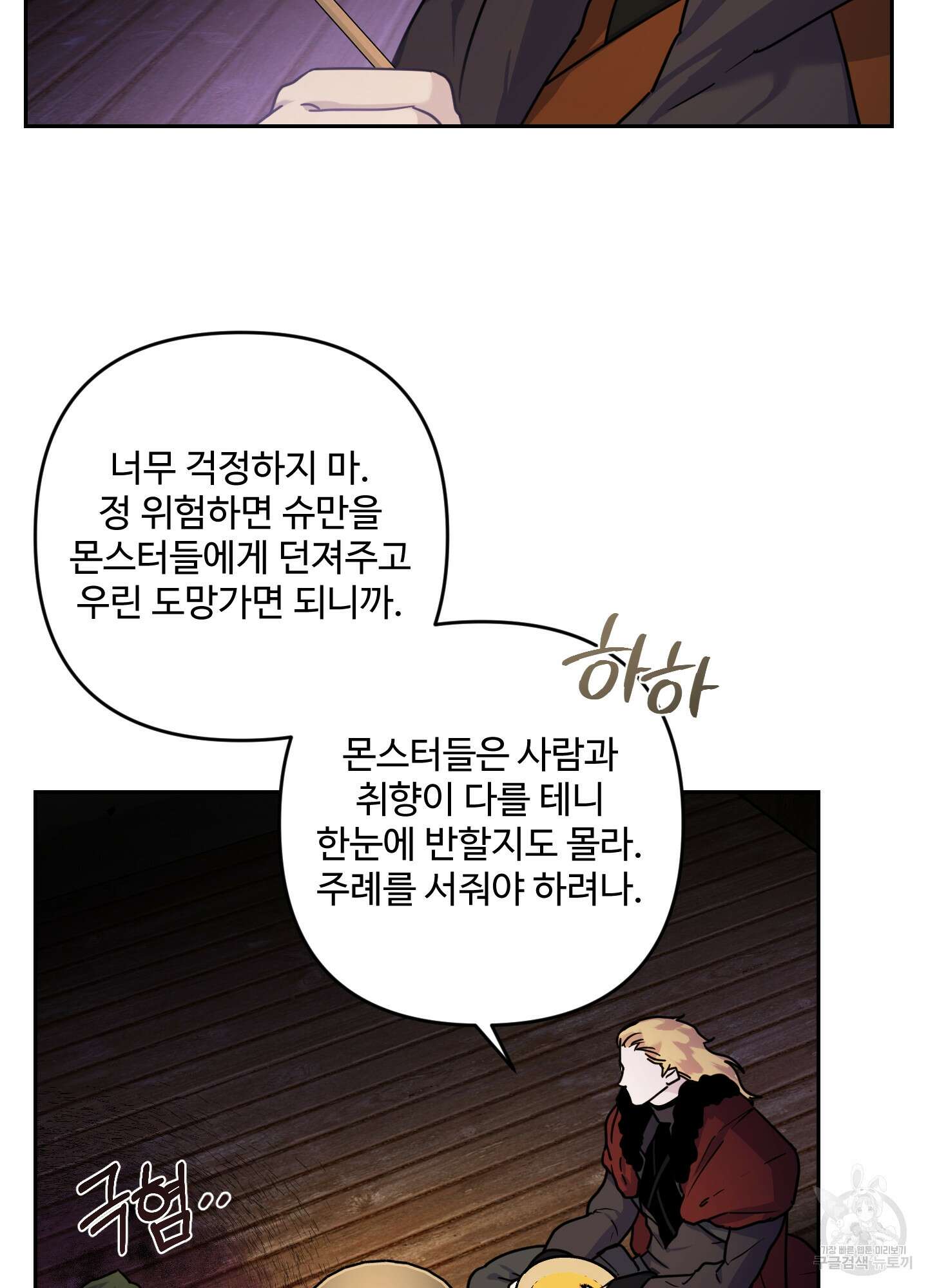 알로샤의 꽃 8화 56