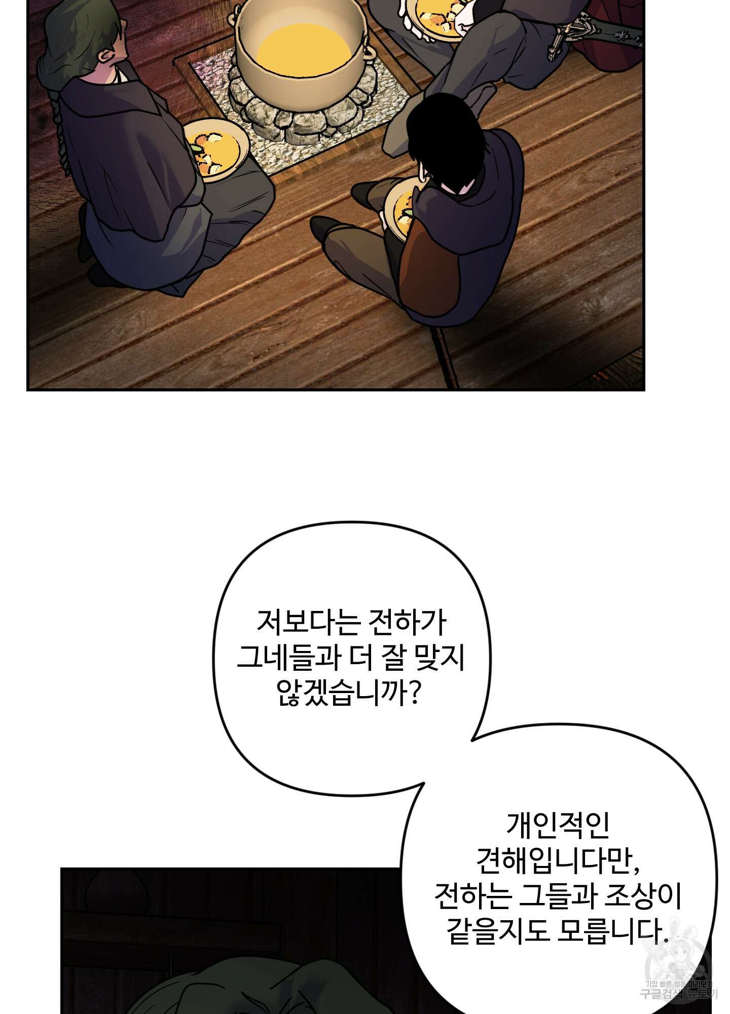 알로샤의 꽃 8화 57