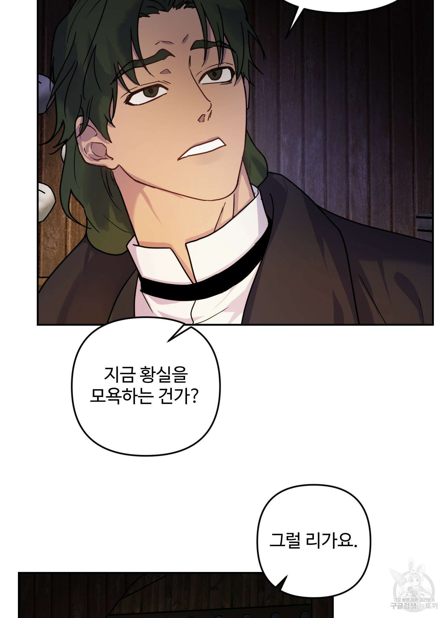 알로샤의 꽃 8화 58