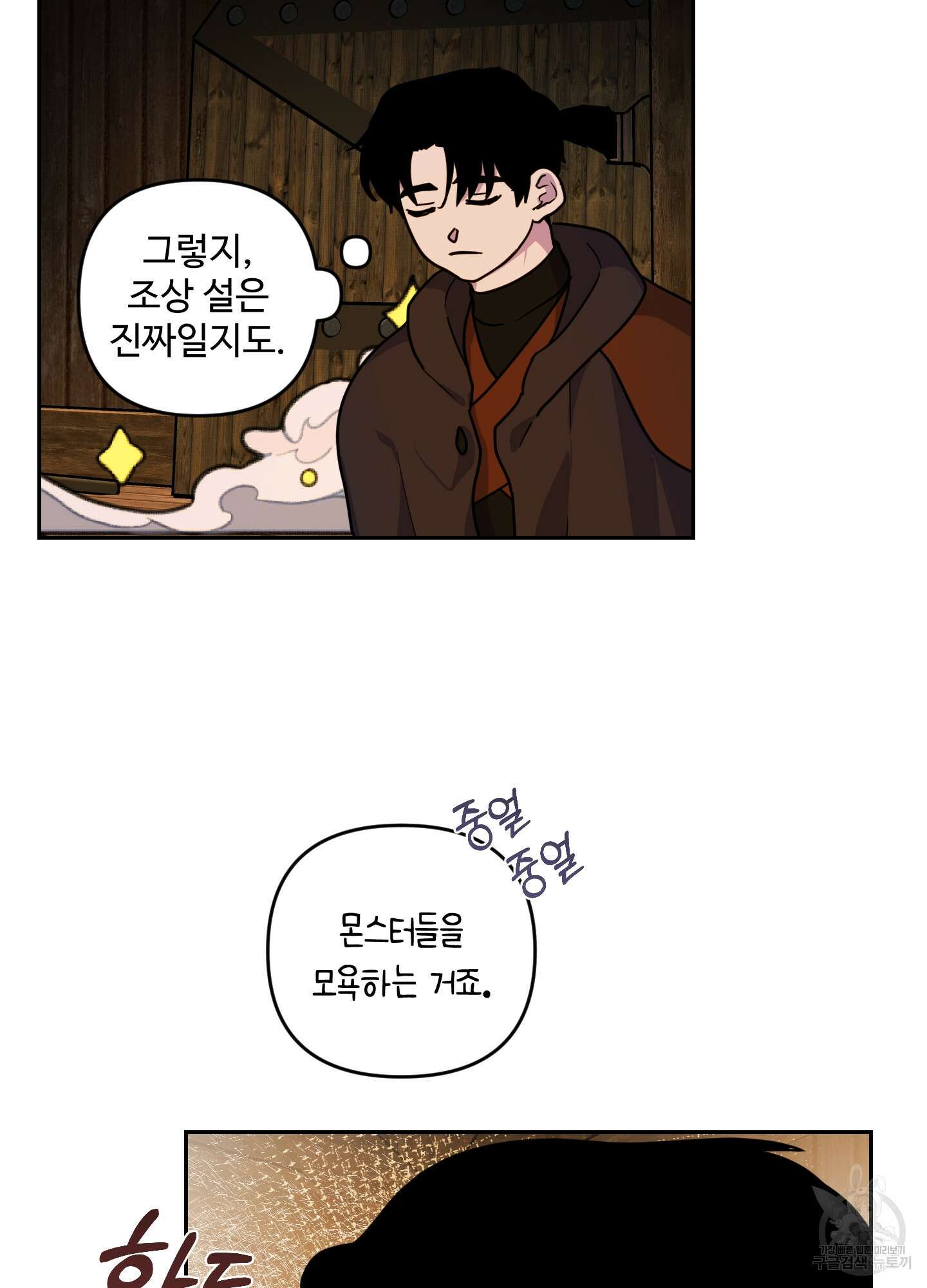 알로샤의 꽃 8화 59