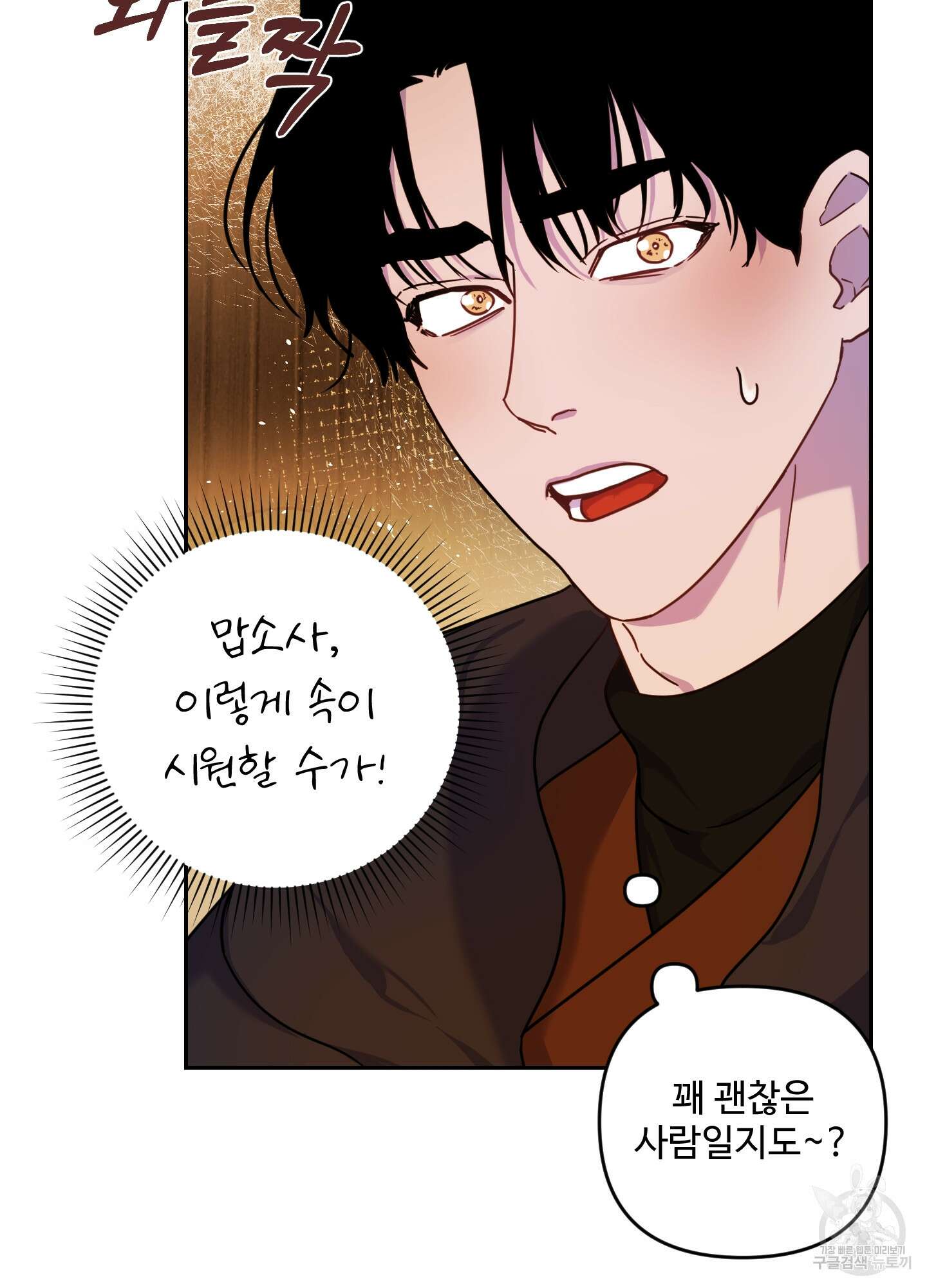 알로샤의 꽃 8화 60