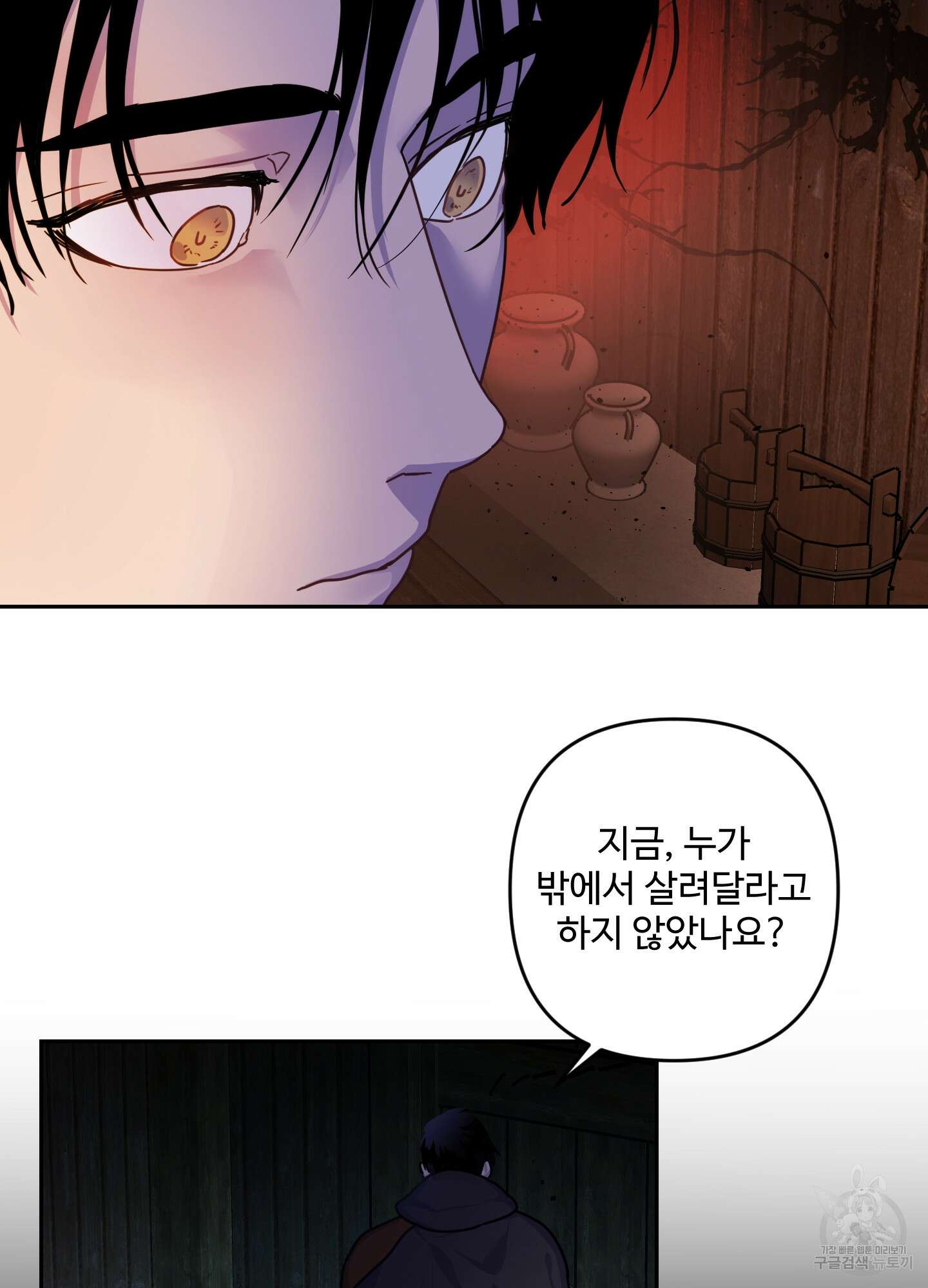 알로샤의 꽃 8화 66