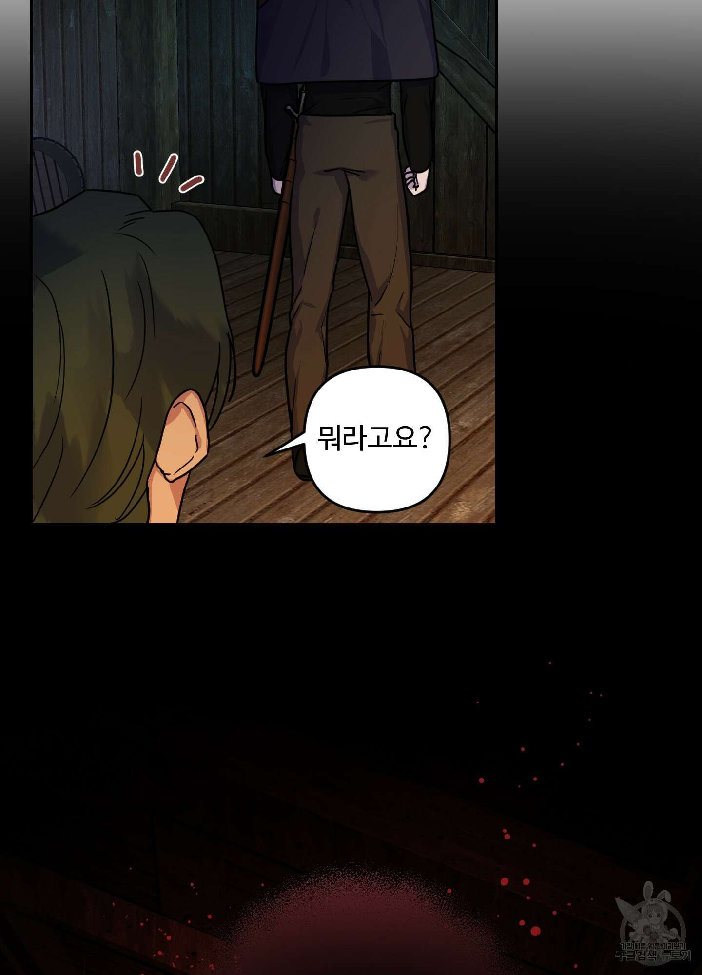 알로샤의 꽃 8화 67