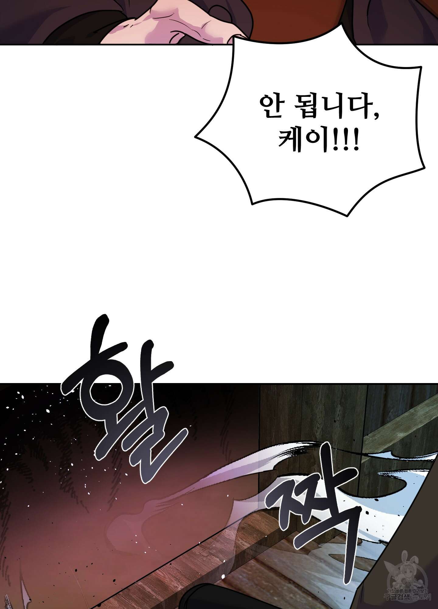 알로샤의 꽃 8화 69