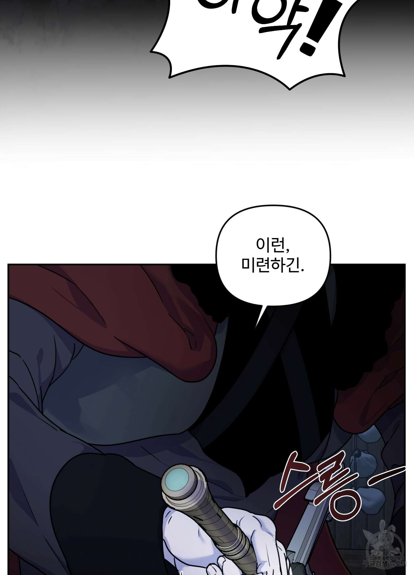 알로샤의 꽃 8화 79