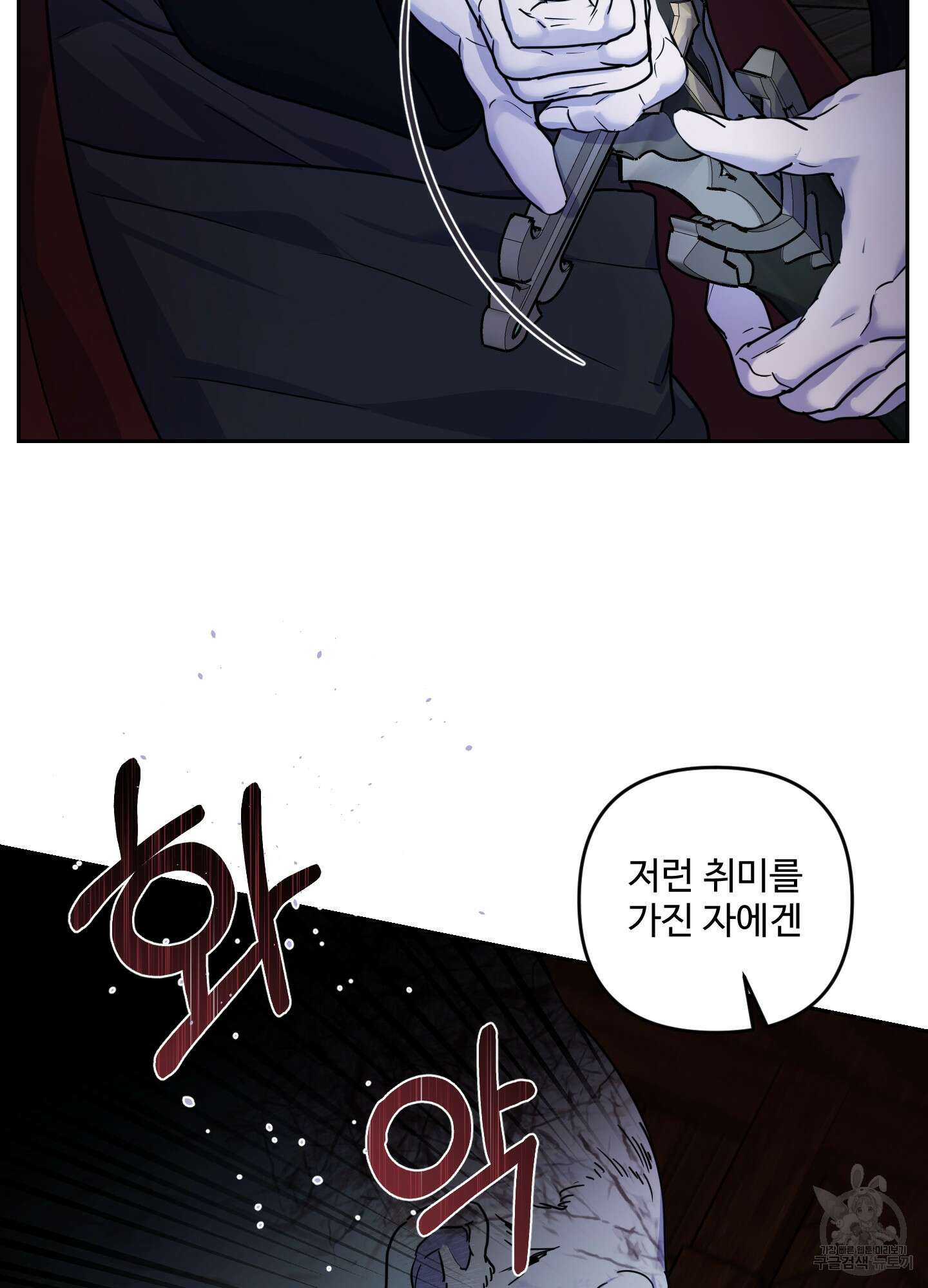 알로샤의 꽃 8화 80