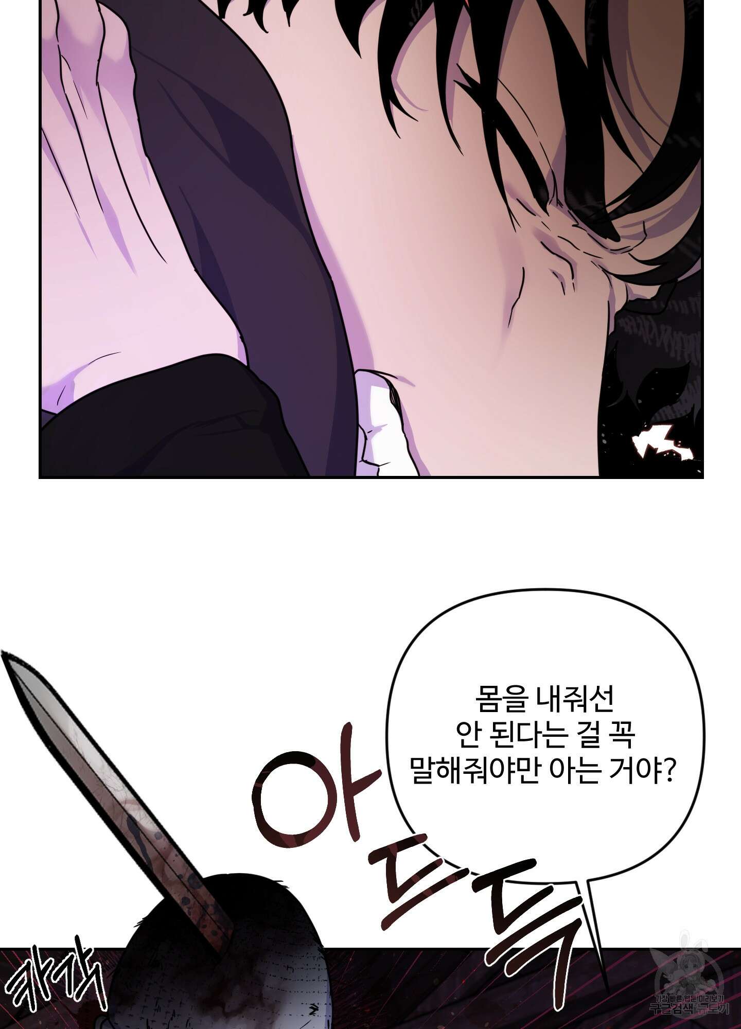 알로샤의 꽃 8화 82