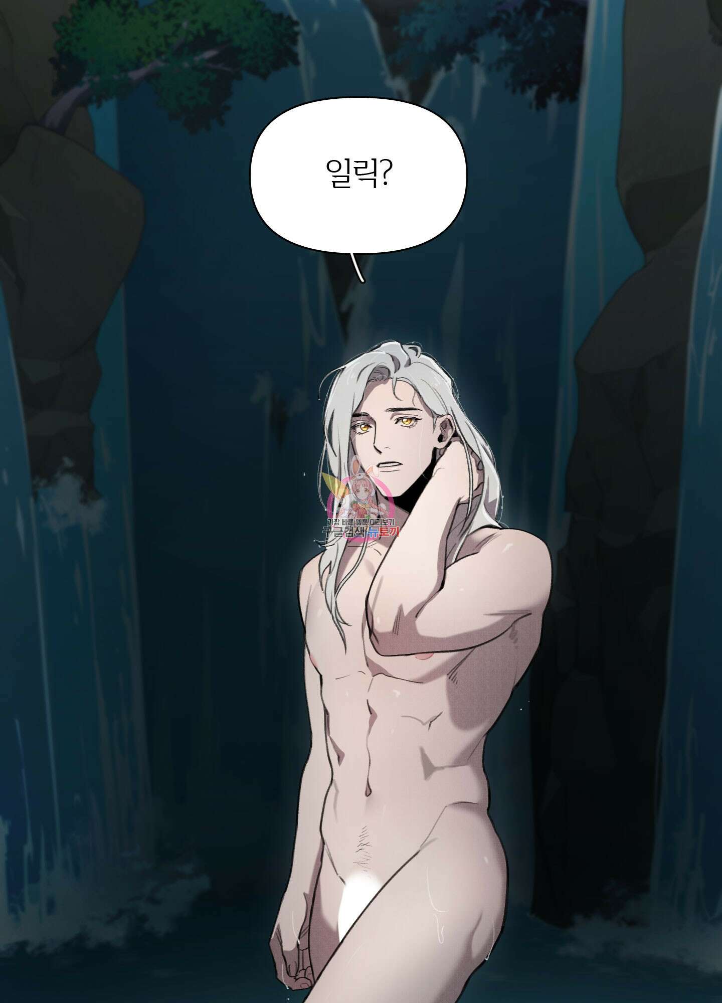 Plaything(플레이싱)~어느 대공 각하의 장난감~ 6화 1