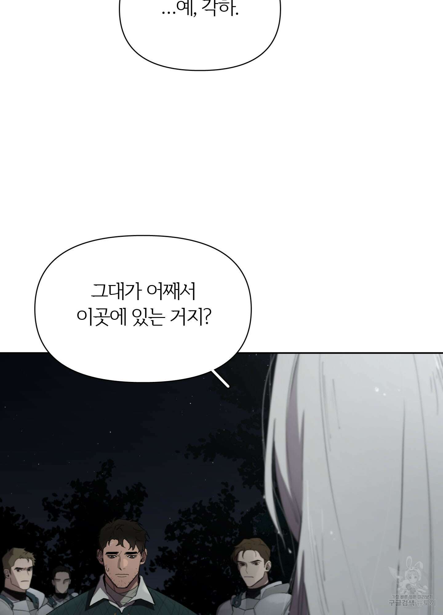 Plaything(플레이싱)~어느 대공 각하의 장난감~ 6화 7