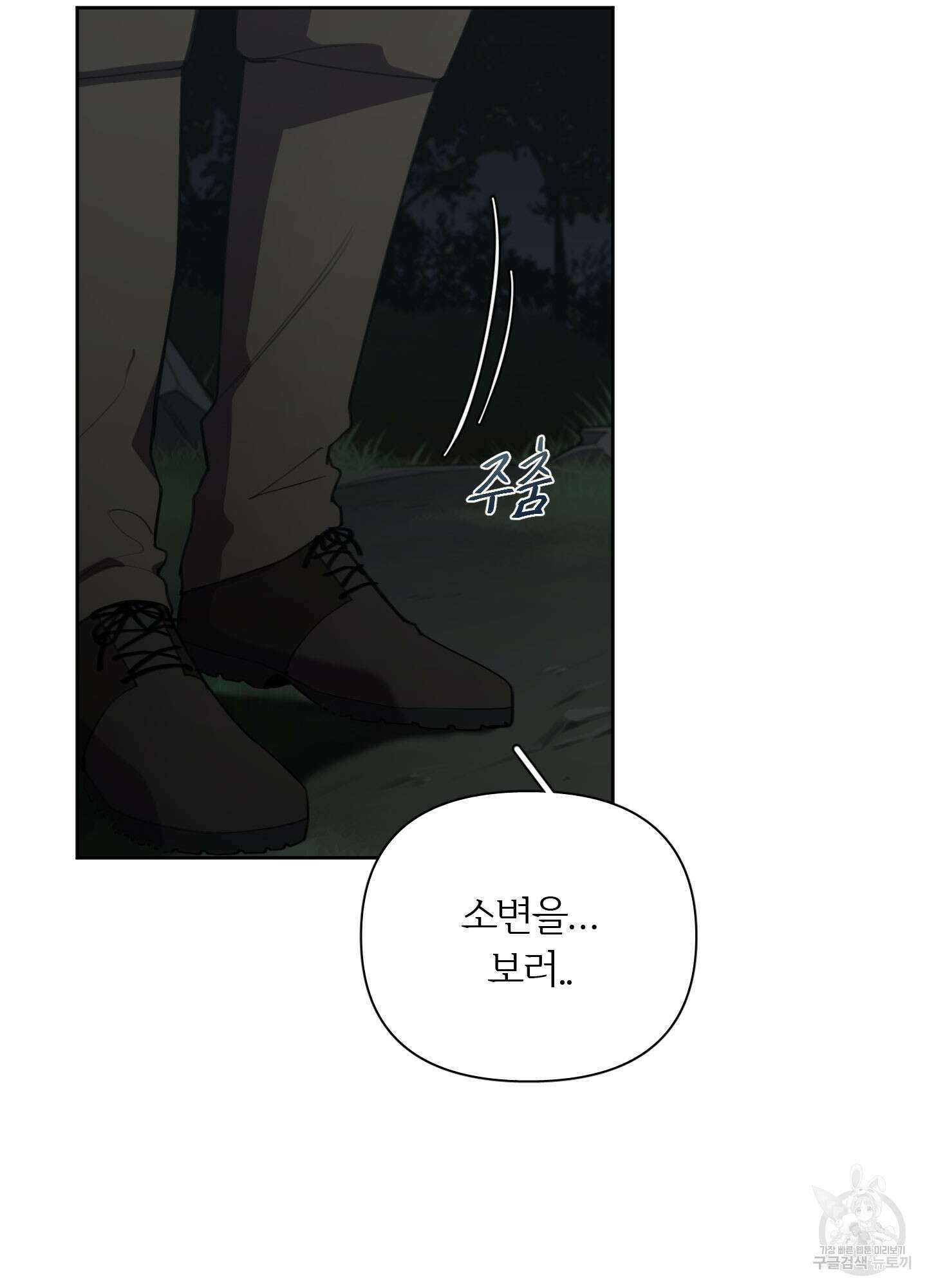 Plaything(플레이싱)~어느 대공 각하의 장난감~ 6화 15
