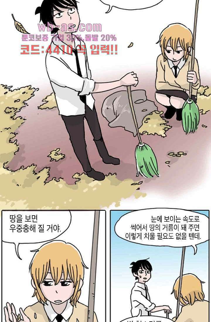 연민의 굴레 96화 2