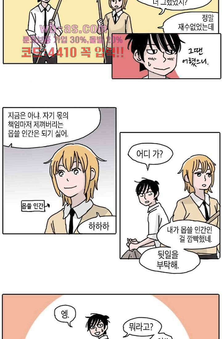 연민의 굴레 96화 4
