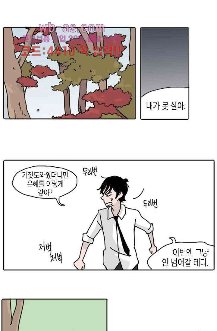 연민의 굴레 96화 6