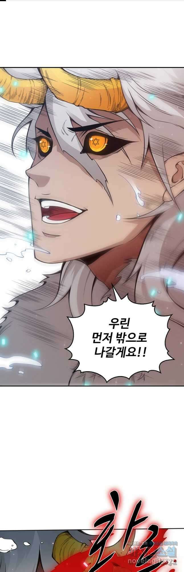로벨 220화 1