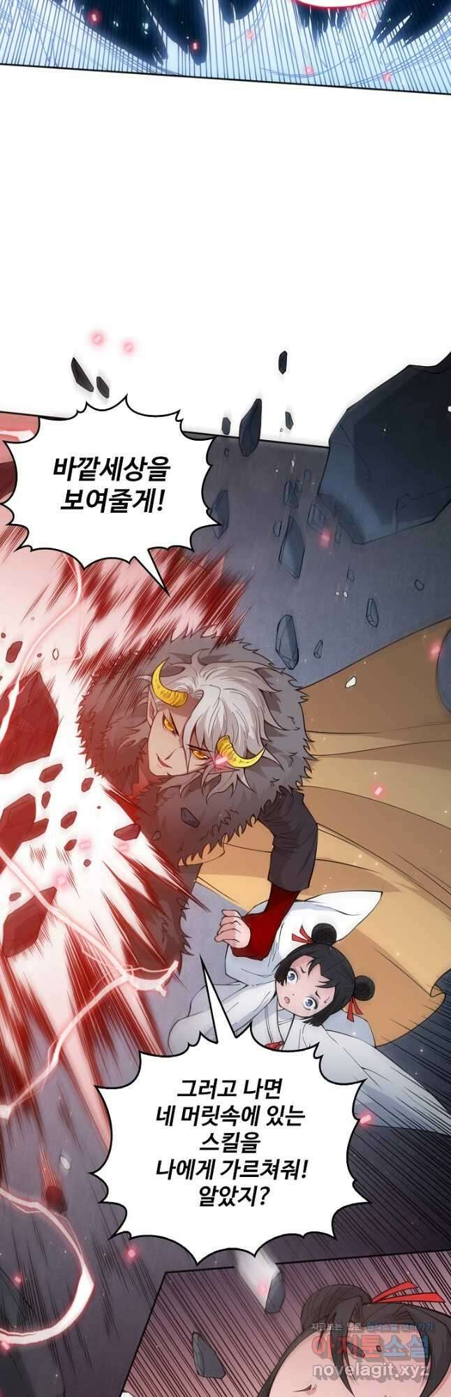 로벨 220화 3