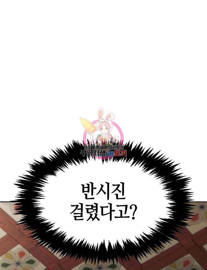 천화서고 대공자 39화 1