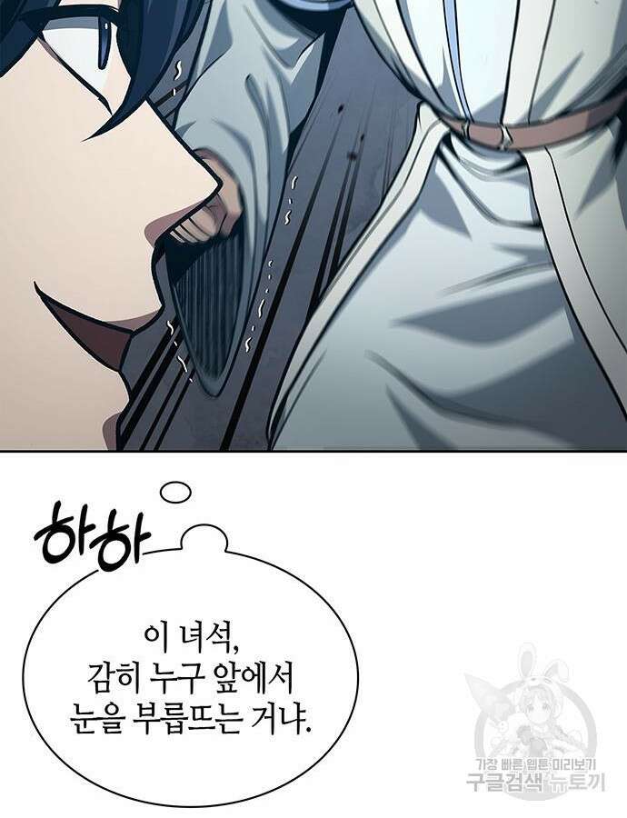 천화서고 대공자 39화 7