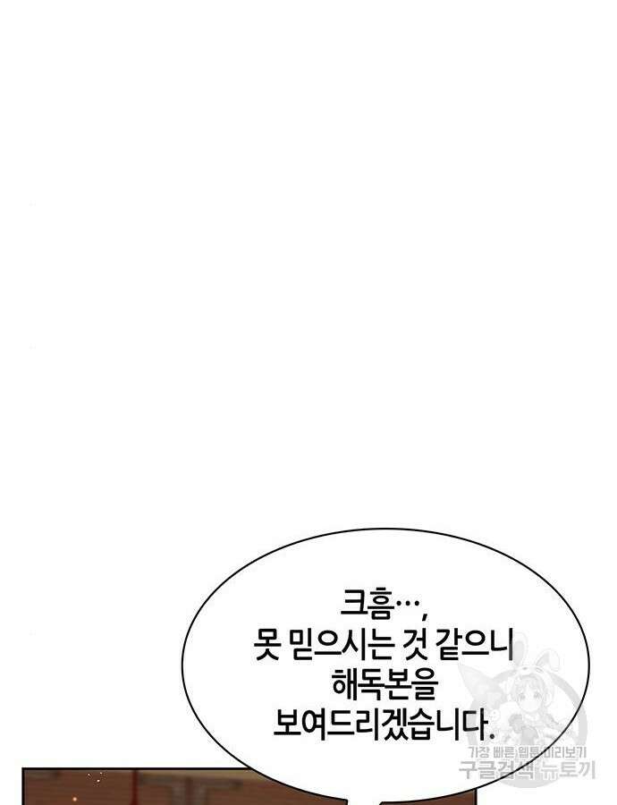 천화서고 대공자 39화 8