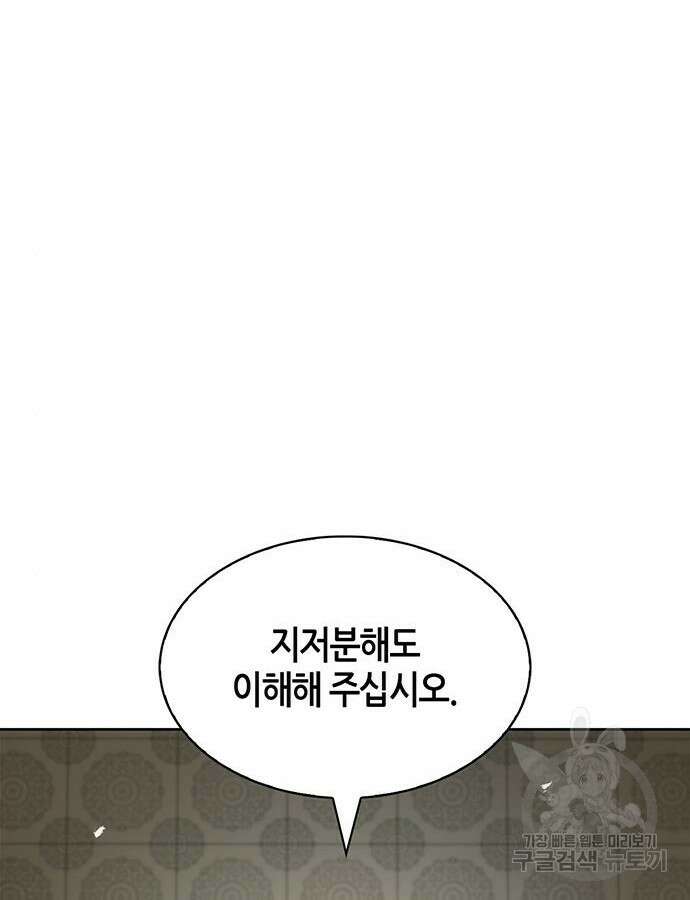 천화서고 대공자 39화 14