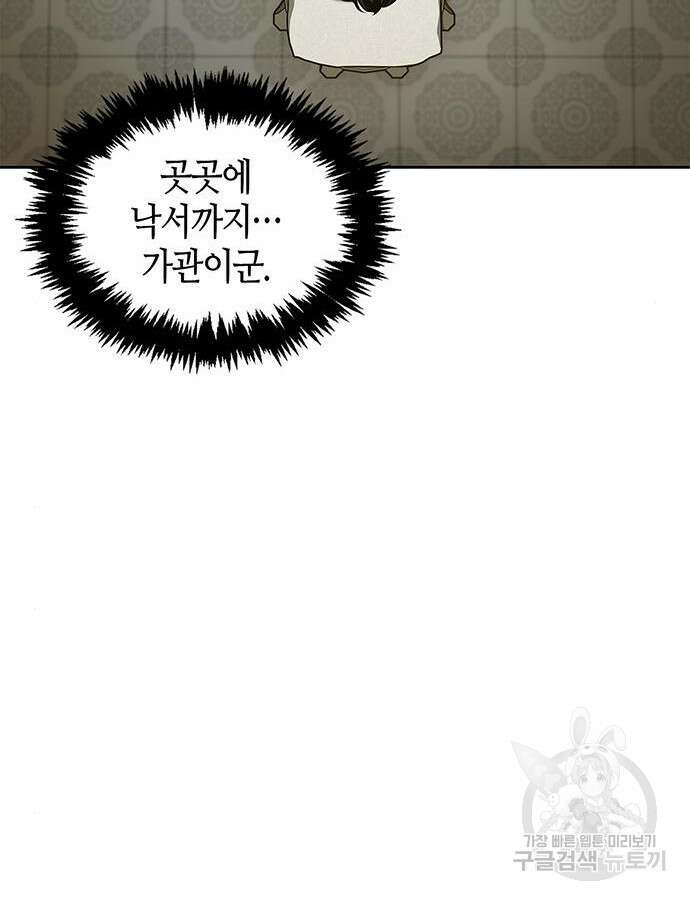 천화서고 대공자 39화 16