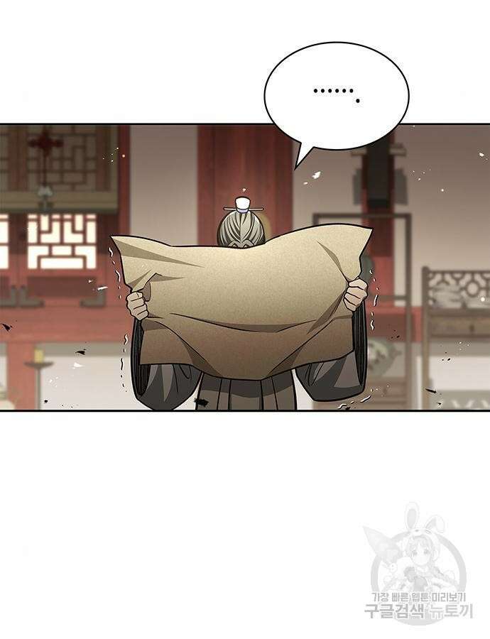 천화서고 대공자 39화 19