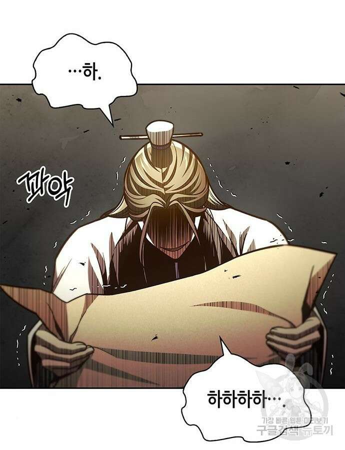 천화서고 대공자 39화 20