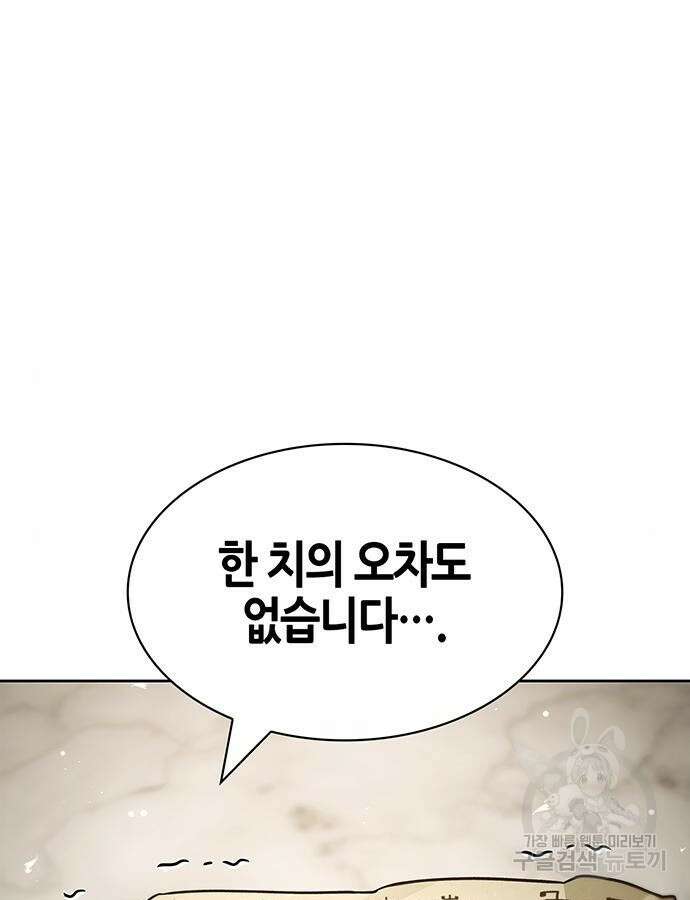 천화서고 대공자 39화 23