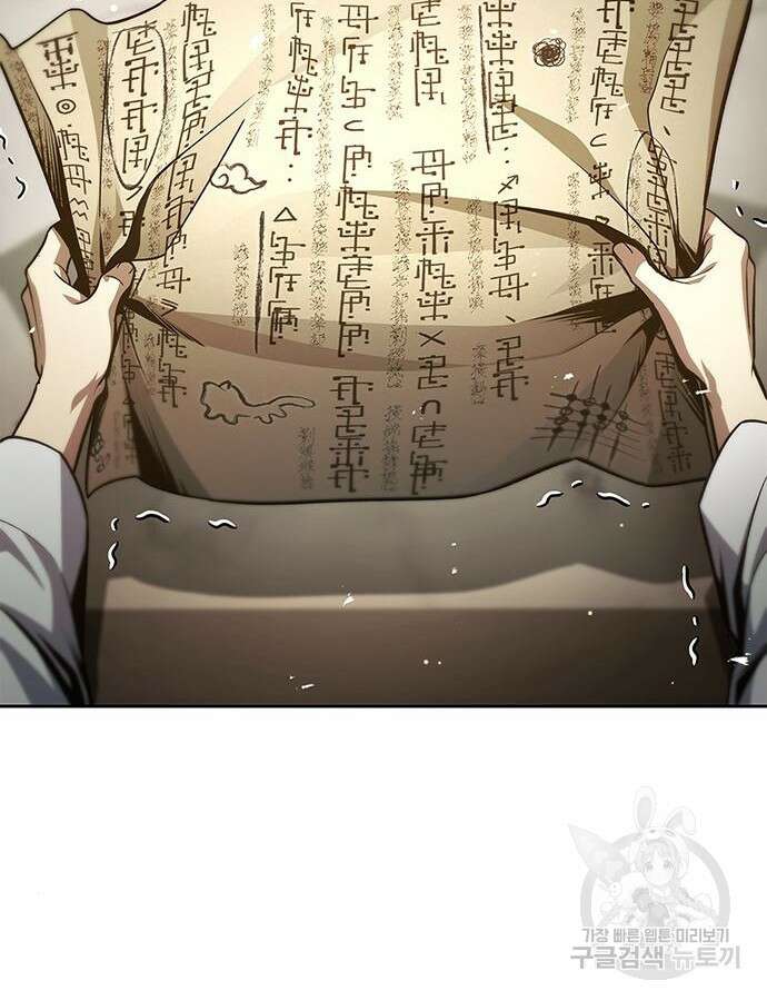 천화서고 대공자 39화 24