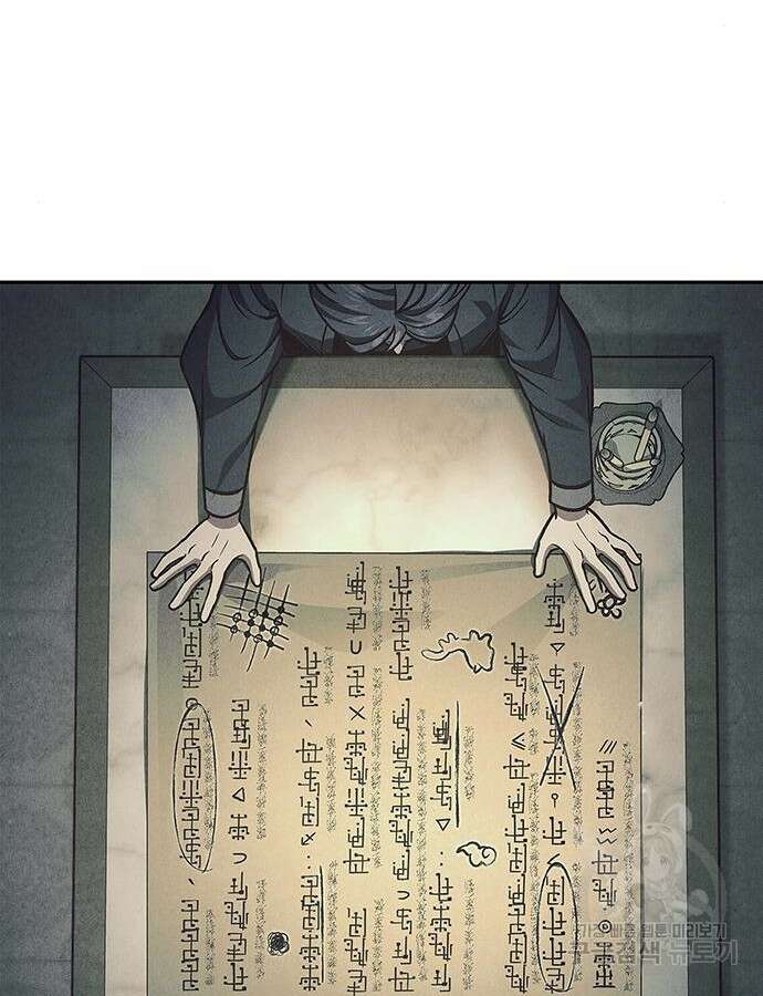 천화서고 대공자 39화 30