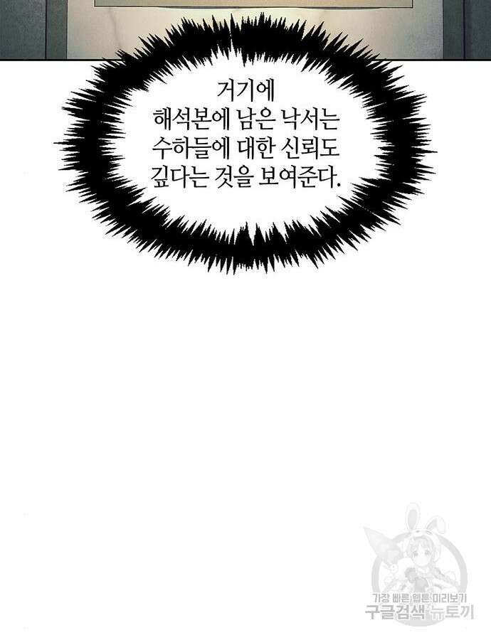 천화서고 대공자 39화 31