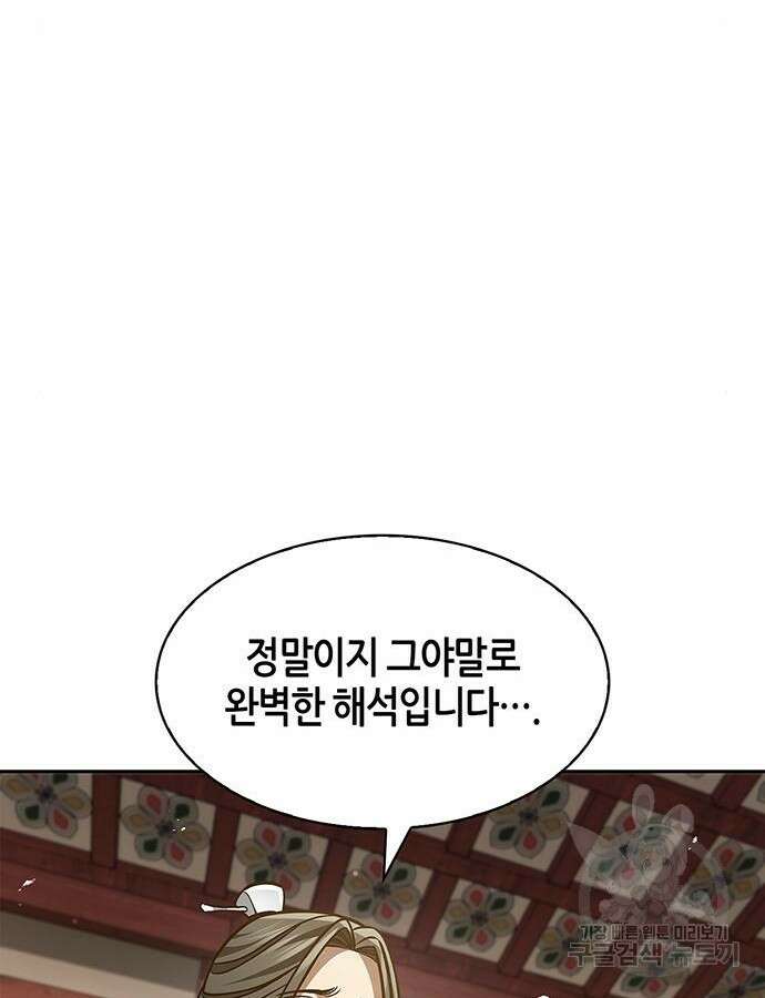 천화서고 대공자 39화 34