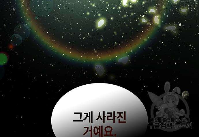 약빨이 신선함 51화 6