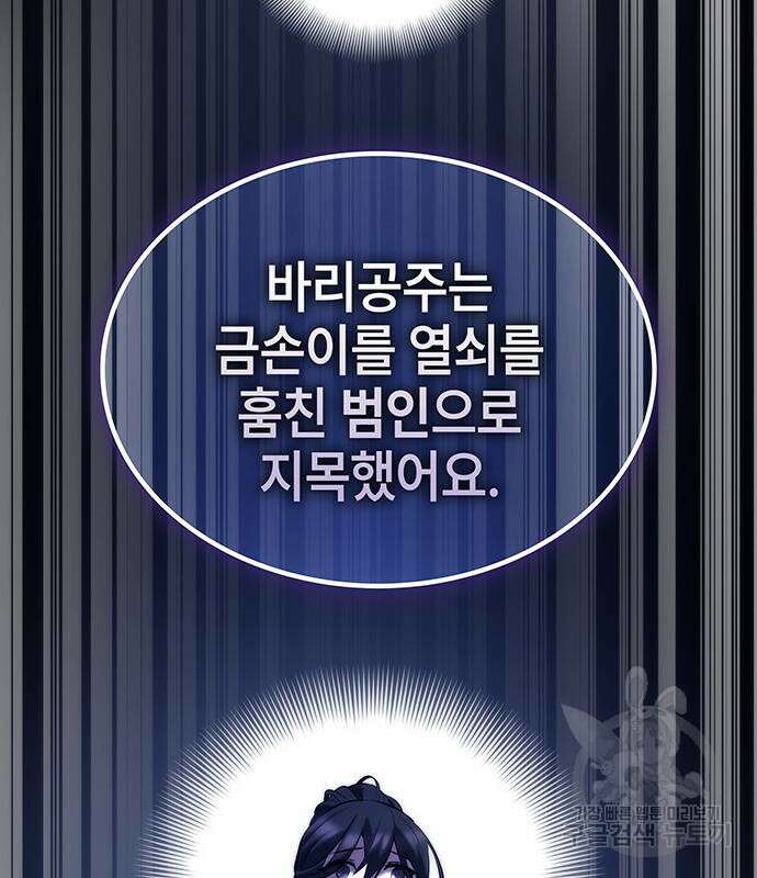 약빨이 신선함 51화 10