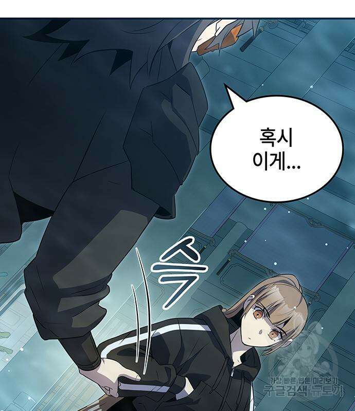 약빨이 신선함 51화 38