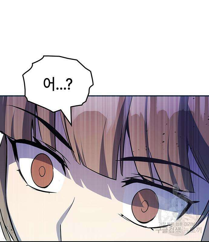 약빨이 신선함 51화 40
