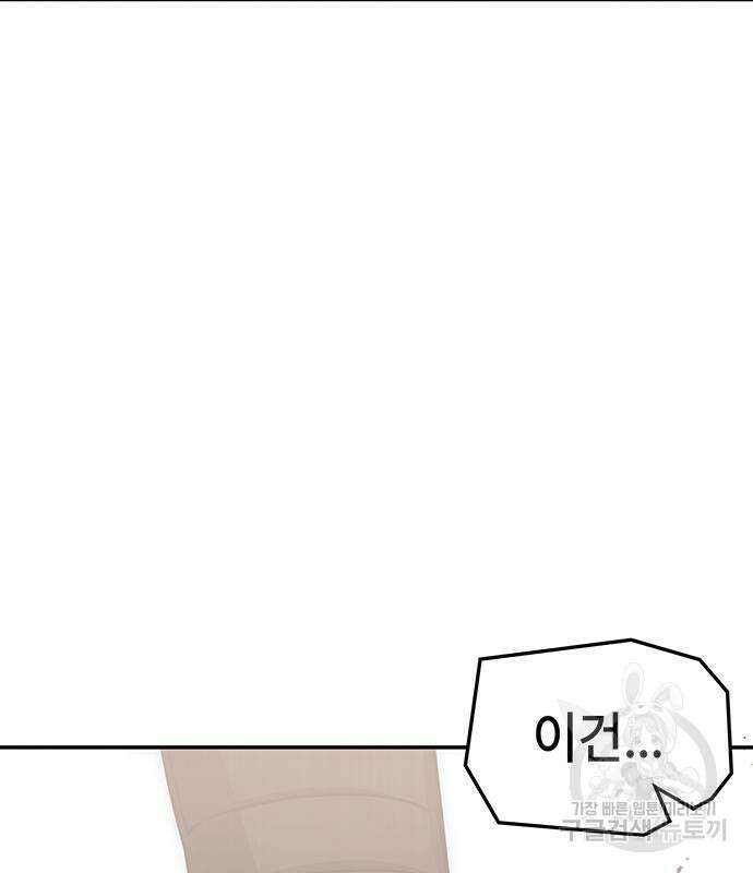 약빨이 신선함 51화 41