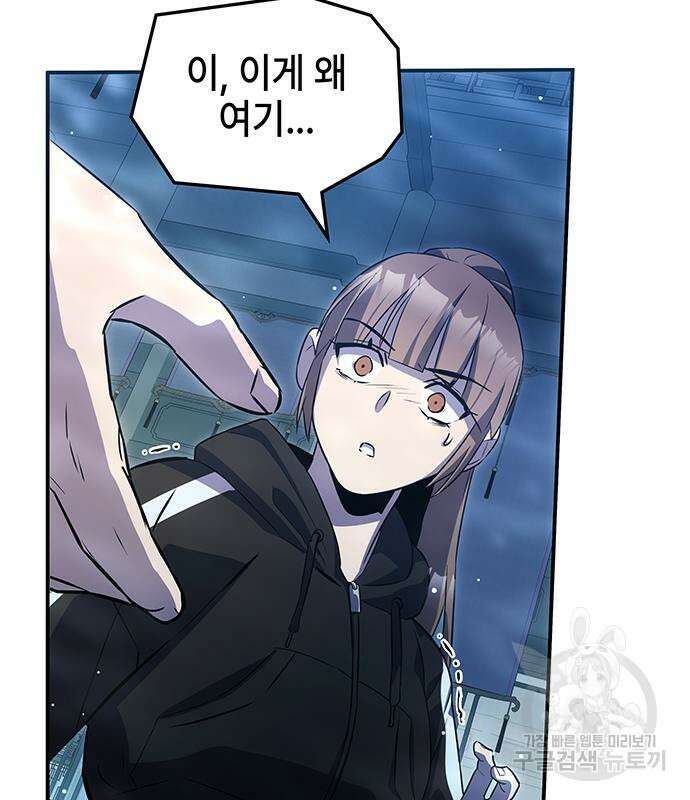 약빨이 신선함 51화 44
