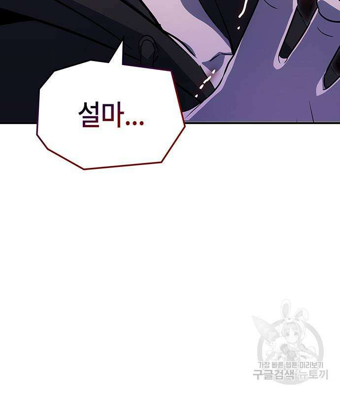 약빨이 신선함 51화 47