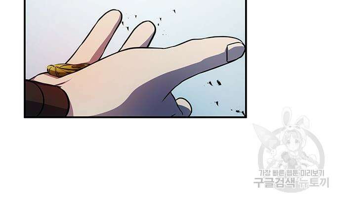 약빨이 신선함 51화 49