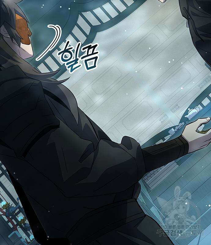 약빨이 신선함 51화 52