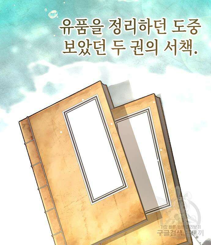 약빨이 신선함 51화 56