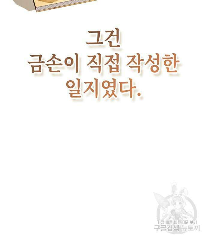 약빨이 신선함 51화 59