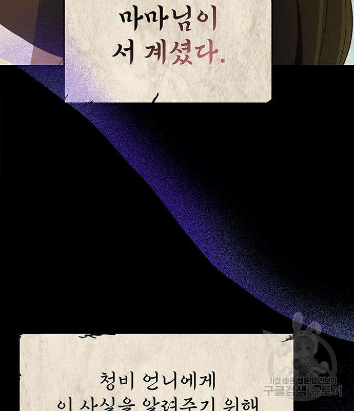 약빨이 신선함 51화 92