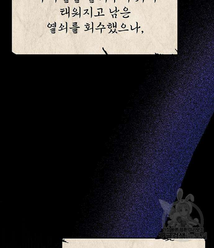 약빨이 신선함 51화 93