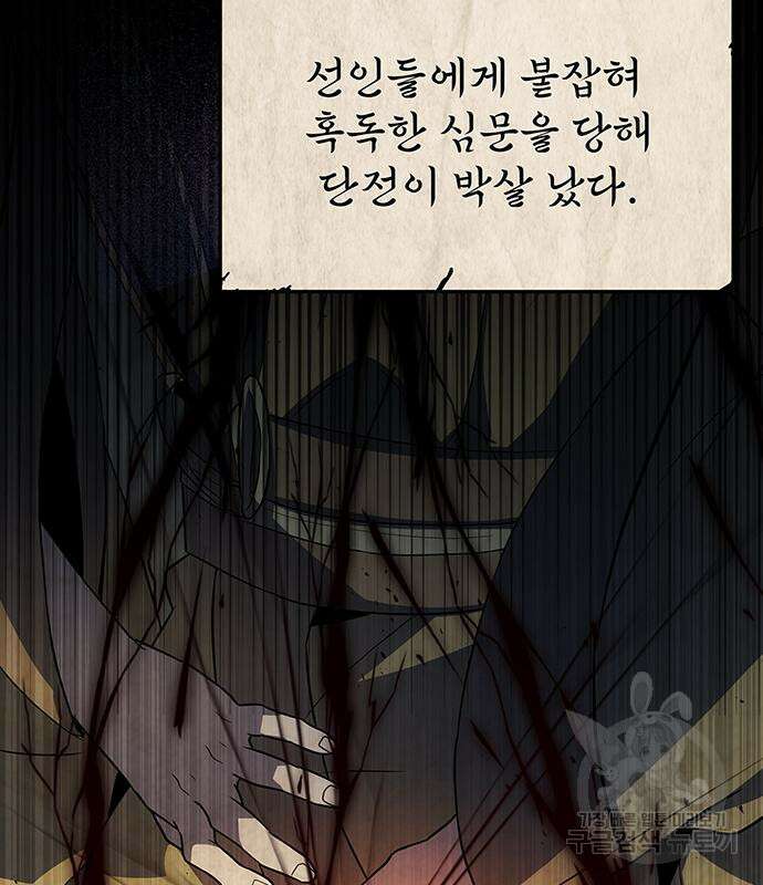 약빨이 신선함 51화 94