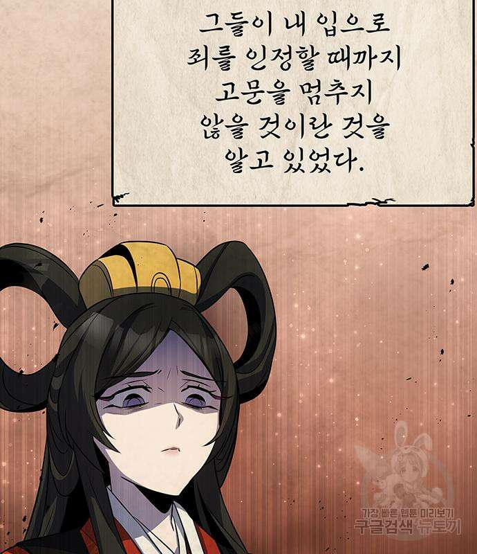 약빨이 신선함 51화 99