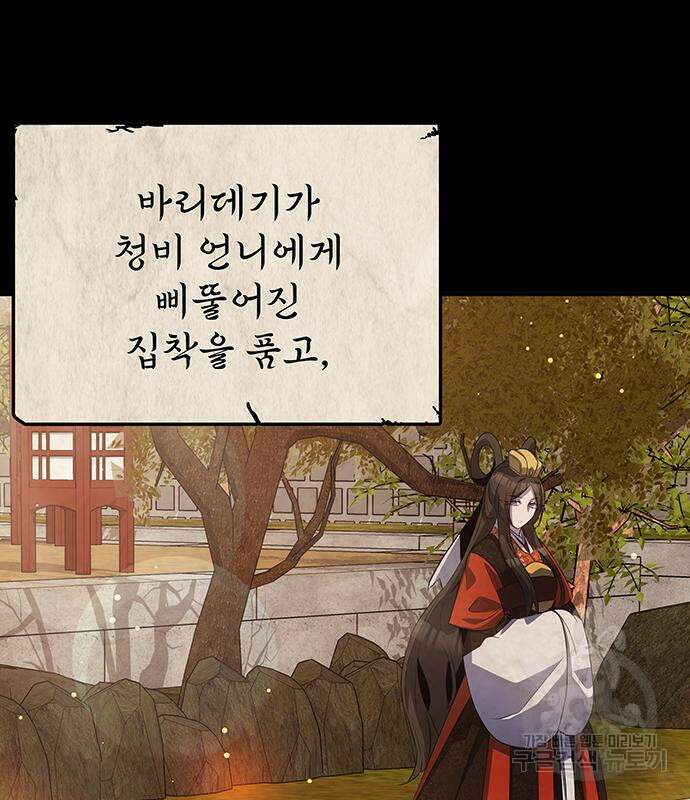 약빨이 신선함 51화 102
